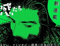 麟潜 （原著）+流浪草工作室