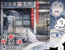 我的徒弟都是大反派海报
